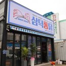 양덕테라스