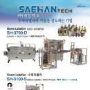 새한테크 이미지