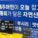 두툼회