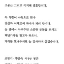 조영기 동기 혼사 이미지