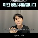 비오레 선스프레이 후기 | 여름철 휴대용 덧바르기 (+얼굴엔 말고 몸에, 돈키호테 가격)