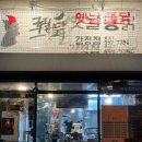 그립닭 감정점