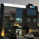 전농부의풀꽃밥상 | [대구 팔공산 맛집] 가족 커플 단체모임 한정식 추천 전농부의 풀꽃밥상