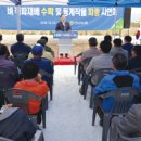 동계농업협동조합 이미지