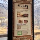 가나안펜션 | 팔공산맛집 숯불오리구이 “가나안덕 대구칠곡점” 솔직한 후기