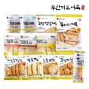 부산미도어묵