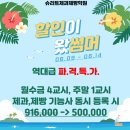 슈리트제과제빵학원