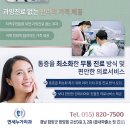 연세누가치과의원 이미지