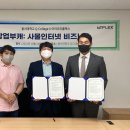 (주)플렉스시스템