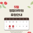 정함어학원