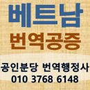 공인분당번역 행정사사무소 이미지