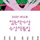 진평카사노바노래타운 | 의정부 독서모임 <2025 젊은작가상> 모임 후기