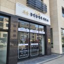 감일휴공인중개사사무소 | 하남 간판디자인. '서울부동산공인중개사사무소' 부동산간판 제작 / LED조명간판, 갈바프레임간판...