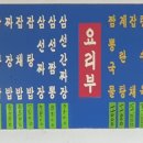 상명중화요리 네이버블로그