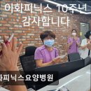 뇌졸중 | [천안 요양병원/추천/후기] 이화피닉스요양병원 뇌졸중 재활과 암 요양 전문 병원