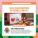 황매황토영농조합법인