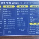 박가네속초횟집