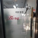 헤라헤어샾 - 북구 팔거천동로26길 10 | 헤라헤어샾