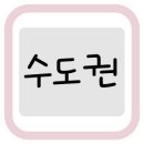 월미도 관리사무실 이미지