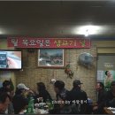 대구 수성구 시지 맛집-하나실비막창 생고기집 이미지