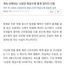 계속 반복되는 소방관 평균수명 통계 엉터리 인용 이미지