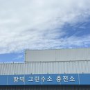조천자동차경정비 | 함덕 수소충전소에서 수소충전하고 함덕골목에서 해장국 먹고 온 일상