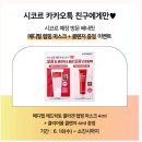 신세계시코르LF스퀘어