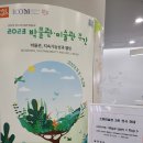 피스트복싱클럽 | (9y0m) 소마미술관 퍼포먼스; 펜싱과 복싱이 만났을 때 관람 후기