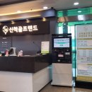 신척 골프랜드 이미지