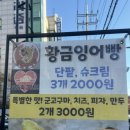 단우야생선먹자