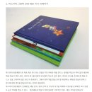 어린책만들기, 만드는곳, 비용까지 이미지