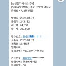삼성전자서비스센터 앞 | 핸드폰 갤럭시S23 액정파손 고양시 삼성전자서비스센터 수리 비용 후기