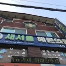 새서울헤론의원 티스토리