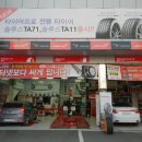 타이어프로혁신도시점 이미지