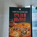 자이자이마라탕 이미지