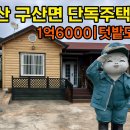 이창엽공인중개사사무소 이미지