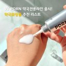피부를 살리는 화장품 이야기 | VT PDRN이 약국에! 약국화장품 추천 리스트