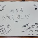 큐브게임랜드 이미지