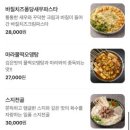 아로하돈가스 이미지