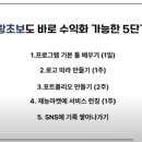사이클해커스 강의 후기 - 하루 2시간 일하고 월 200 버는 로고디자인 노하우 (혜다 강사님)