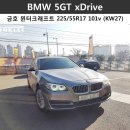[피렐리 용인점/강남점] ' BMW 5GT xDrive ' 금호타이어 225/55R17 XL 101V 윈터크래프트(KW27) (피렐리타이어)(금호타이어)(BMW 5GT타이어)(윈터크래프트) 이미지