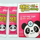 챔프솔루션 이미지