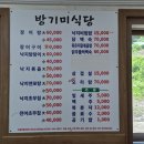 방기미 식당 | [진도 로컬 맛집]진도 쏠비치 맛집, 현지인이 추천하는 방기미식당 묵은지닭볶음탕 후기