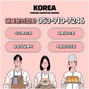 동부평생교육원 | 대구양식학원 후기 인터뷰 (조리학과 입시 수강생)