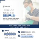 감일나무치과의원 네이버블로그