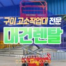 대건렌탈 이미지