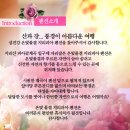 섬진강 은빛물결 펜션 지리피아 이미지