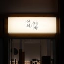 3분의미학 | 여수 선의미학,남자눈썹문신 가격시세와 원장의 솔직 조언