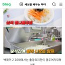 삼색 콩나물 무밥 이미지