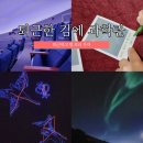 실생활에 활용하는 힐링타로 클래스 | 국립과천과학관 | 퇴근한 김에 과학관 참여 후기